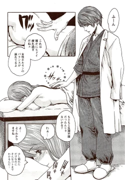 Page 18 of Vitaman DELUXE 2009-10