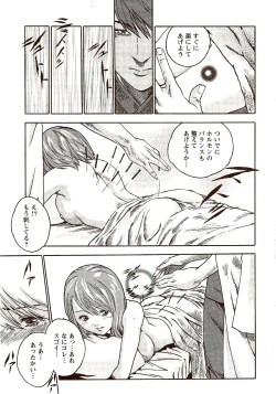 Page 19 of Vitaman DELUXE 2009-10