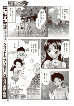 Page 203 of Vitaman DELUXE 2009-10