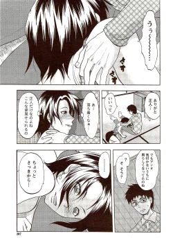 Page 207 of Vitaman DELUXE 2009-10