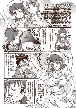 Page 220 of Vitaman DELUXE 2009-10