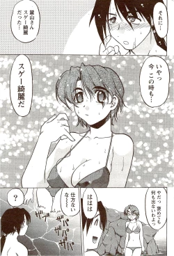 Page 71 of Vitaman DELUXE 2009-10