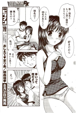 Page 91 of Vitaman DELUXE 2009-10