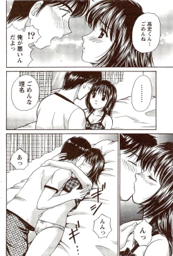 Page 96 of Vitaman DELUXE 2009-10