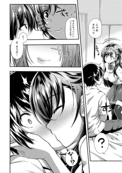 Page 203 of Hen na Ko demo Ii desu ka?