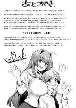 Page 224 of Hen na Ko demo Ii desu ka?