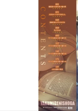 Page 2 of Hen na Ko demo Ii desu ka?