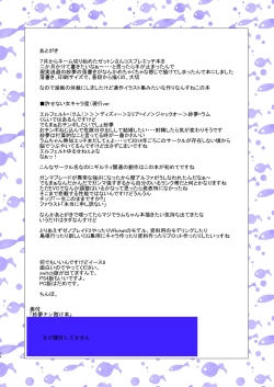 Page 14 of Jam Chinmake Bon