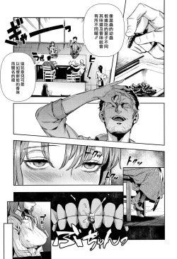 Page 10 of Irohanihoheto Ch. 1-5