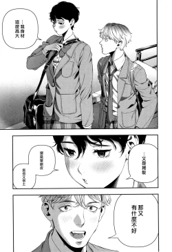 Page 32 of Irohanihoheto Ch. 1-5