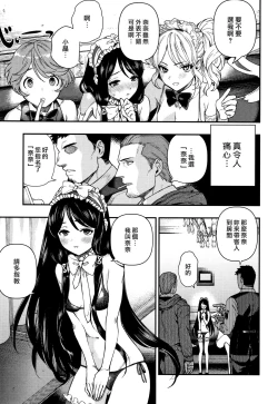 Page 72 of Irohanihoheto Ch. 1-5