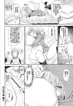 Page 108 of Soft and Wet