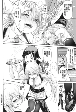 Page 26 of Soft and Wet