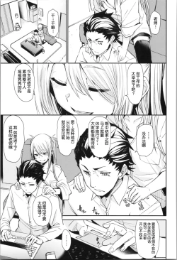 Page 31 of Soft and Wet