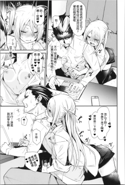 Page 33 of Soft and Wet