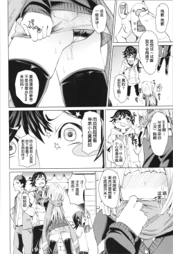 Page 72 of Soft and Wet