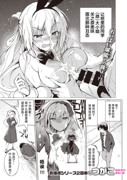 Page 17 of Sekigahara3