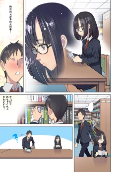 Page 14 of Jimi na Anoko wa Ecchi na Haishinsha!?