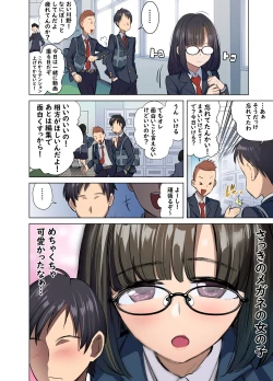 Page 4 of Jimi na Anoko wa Ecchi na Haishinsha!?