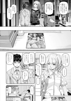 Page 131 of Gekka Bijin