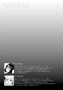 Page 146 of Gekka Bijin