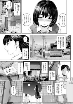 Page 168 of Gekka Bijin
