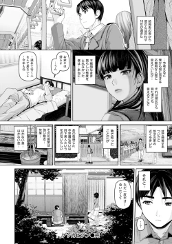 Page 187 of Gekka Bijin