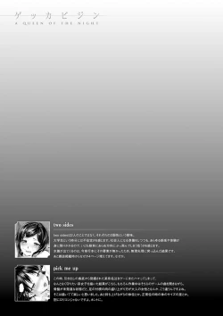 Page 218 of Gekka Bijin