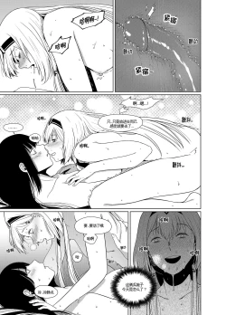 Page 23 of Kalina's Secret Store Part 2