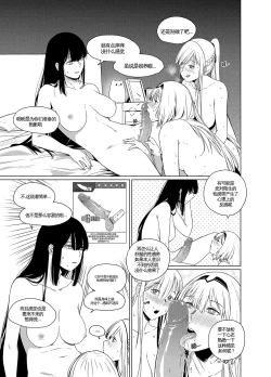 Page 5 of Kalina's Secret Store Part 2