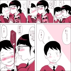 Page 23 of Gariben Onna no Miyadachin Pero~ Hen