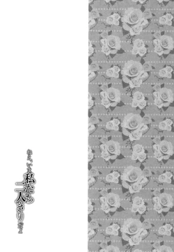 Page 151 of Nee, ima Watashitachi ni nin Kiridayo