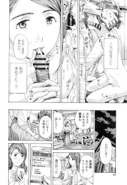 Page 58 of Nee, ima Watashitachi ni nin Kiridayo