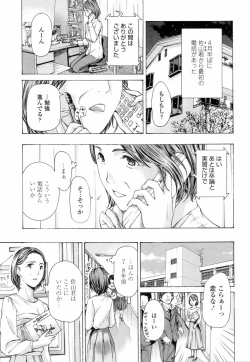 Page 7 of Nee, ima Watashitachi ni nin Kiridayo