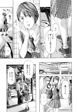 Page 95 of Nee, ima Watashitachi ni nin Kiridayo