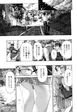 Page 97 of Nee, ima Watashitachi ni nin Kiridayo