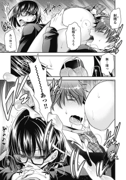 Page 104 of Are ga Haete Re: Start! 1