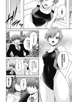 Page 115 of Are ga Haete Re: Start! 1