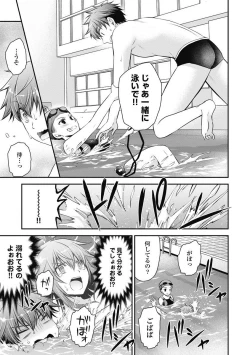 Page 120 of Are ga Haete Re: Start! 1