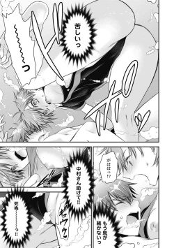 Page 122 of Are ga Haete Re: Start! 1