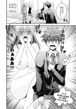 Page 137 of Are ga Haete Re: Start! 1