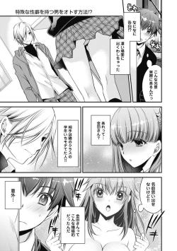 Page 138 of Are ga Haete Re: Start! 1