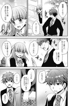 Page 140 of Are ga Haete Re: Start! 1