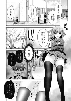 Page 147 of Are ga Haete Re: Start! 1
