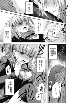 Page 152 of Are ga Haete Re: Start! 1