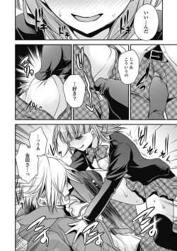 Page 153 of Are ga Haete Re: Start! 1