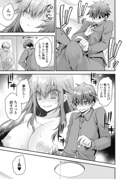 Page 18 of Are ga Haete Re: Start! 1