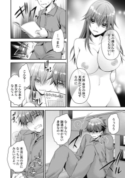 Page 25 of Are ga Haete Re: Start! 1