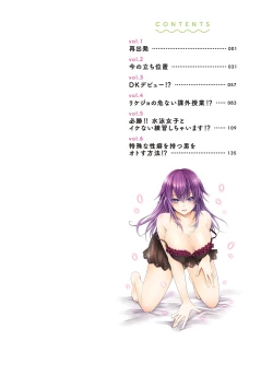 Page 2 of Are ga Haete Re: Start! 1