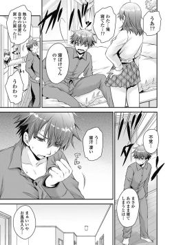Page 44 of Are ga Haete Re: Start! 1
